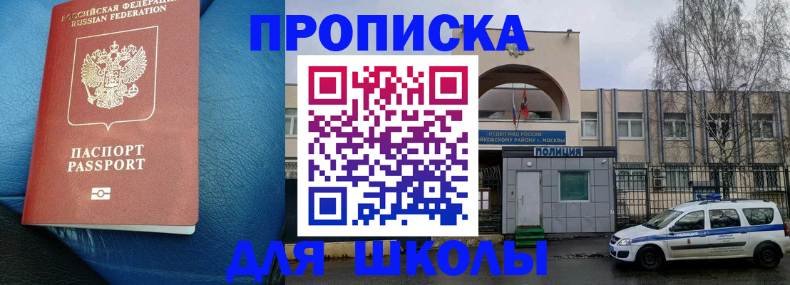 прописка 2025 в Ивановской области