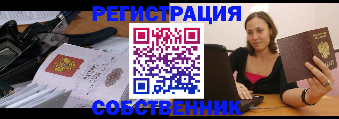 прописка поиск в Ивановской области