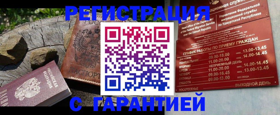 временная регистрация поиск в Ивановской области